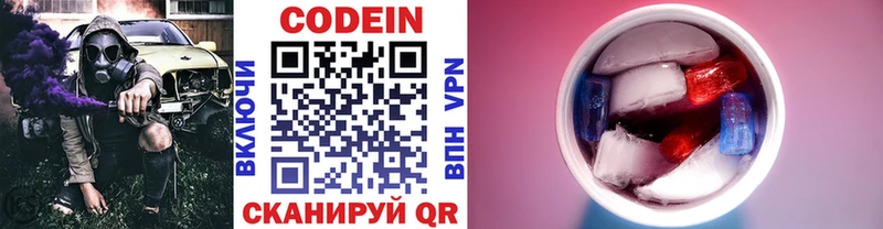 Кодеиновый сироп Lean Purple Drank  магазин продажи   Бобров 