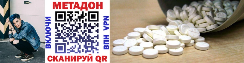 Метадон methadone  наркотики  Бобров 